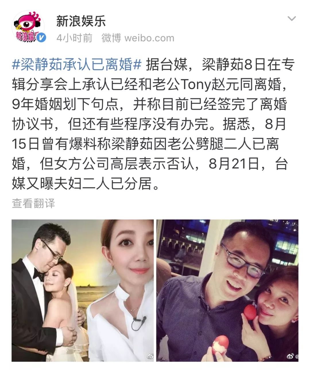 梁靜茹離婚：愛真的需要勇氣，婚姻則需要恒久耐力 情感 第3張