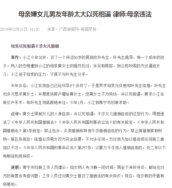 鬧心！今晚我媽又以死相逼了…… 親子 第6張