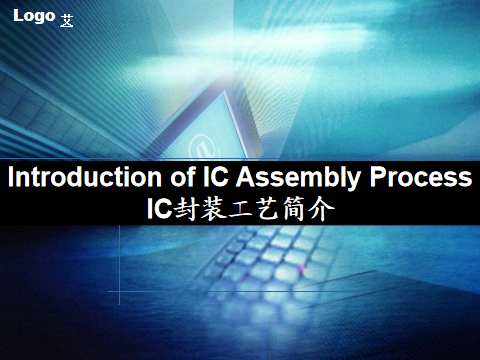 芯片封装测试流程详解的图1