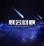 FUREN福人 X 广州设计周『宇宙原石』主题展完美收官