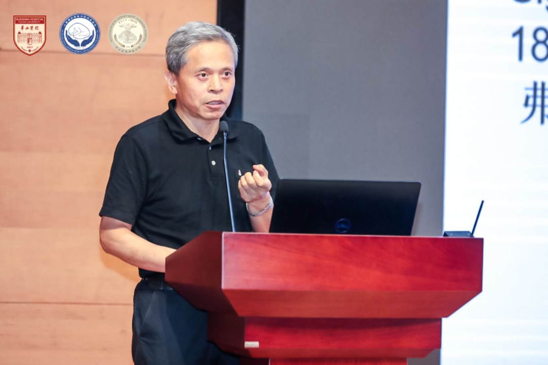 长三角健康一体化暨脑科学前沿创新论坛在上海华山医院西院成功举办