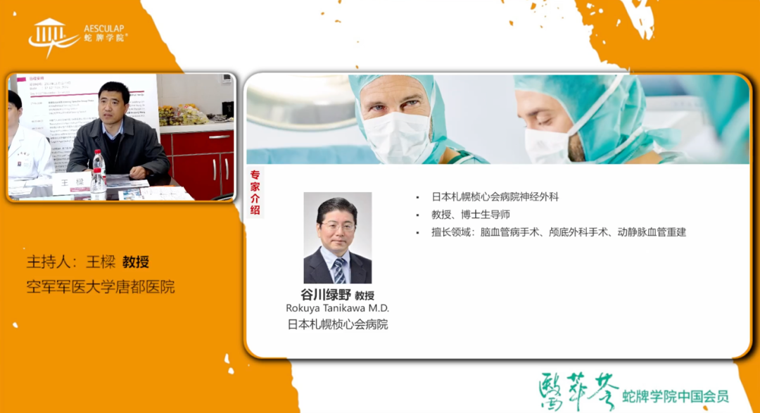 蛇牌学院是什么2022陕西省抗癌协会-蛇牌学院唐都微侵袭神经外科手术入路学习班顺利举办_https://www.jmylbn.com_新闻资讯_第18张