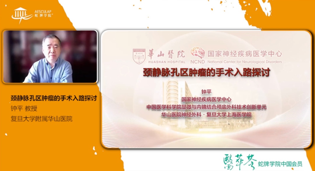 蛇牌学院是什么2022陕西省抗癌协会-蛇牌学院唐都微侵袭神经外科手术入路学习班顺利举办_https://www.jmylbn.com_新闻资讯_第9张