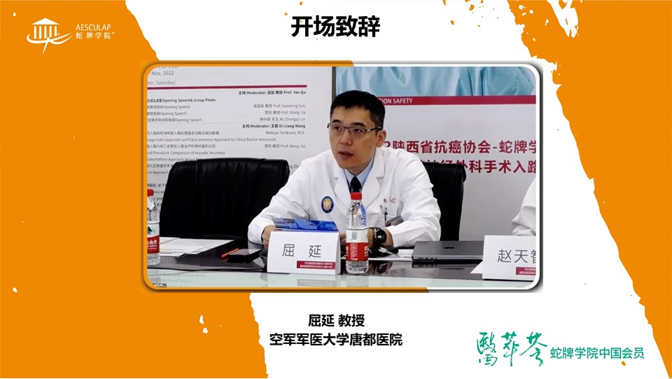 蛇牌学院是什么2022陕西省抗癌协会-蛇牌学院唐都微侵袭神经外科手术入路学习班顺利举办_https://www.jmylbn.com_新闻资讯_第5张