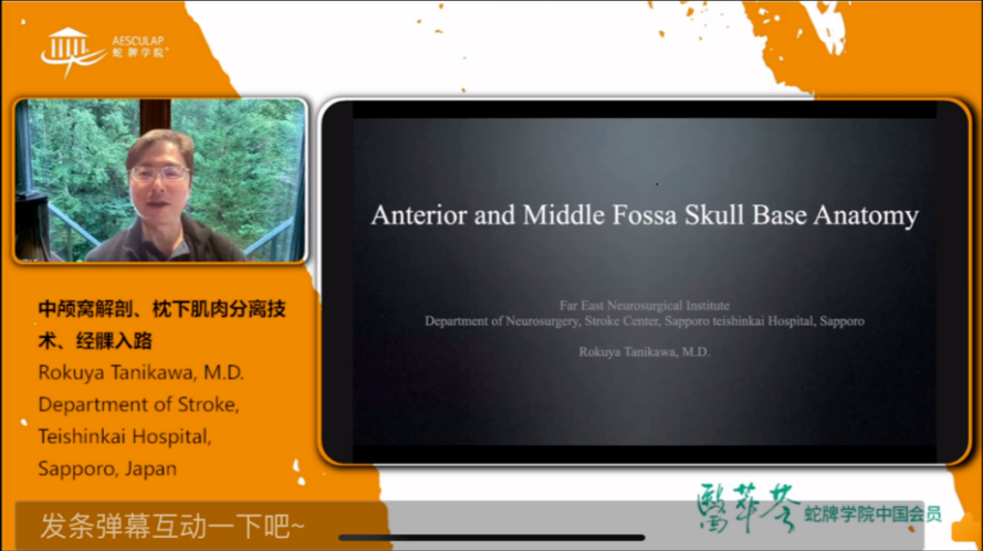 蛇牌学院是什么2022陕西省抗癌协会-蛇牌学院唐都微侵袭神经外科手术入路学习班顺利举办_https://www.jmylbn.com_新闻资讯_第7张