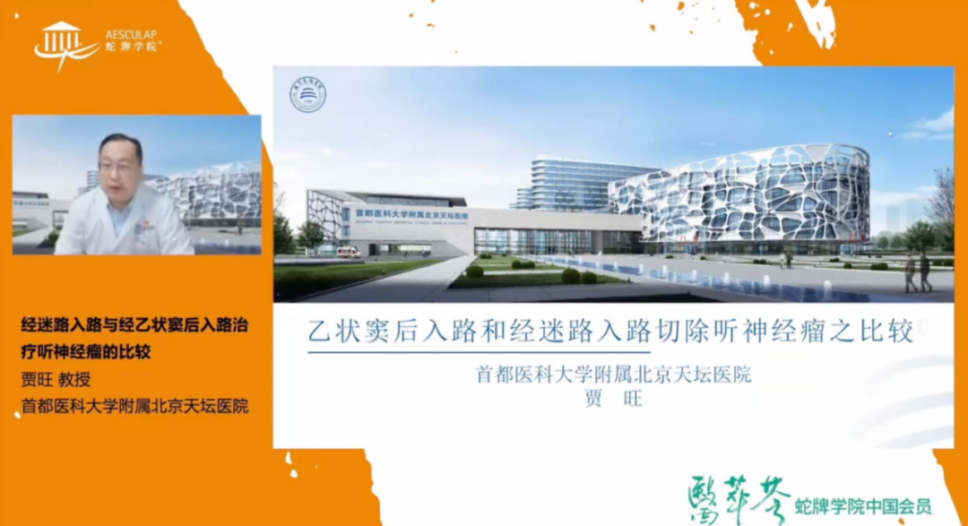 蛇牌学院是什么2022陕西省抗癌协会-蛇牌学院唐都微侵袭神经外科手术入路学习班顺利举办_https://www.jmylbn.com_新闻资讯_第8张
