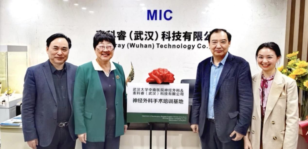 蛇牌学院是什么强强联合，共创辉煌！武汉大学中南医院-蛇牌学院（中国）华中地区神经外科培训中心顺利揭牌！_https://www.jmylbn.com_新闻资讯_第8张
