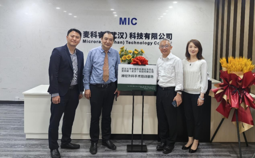 蛇牌学院是什么强强联合，共创辉煌！武汉大学中南医院-蛇牌学院（中国）华中地区神经外科培训中心顺利揭牌！_https://www.jmylbn.com_新闻资讯_第9张