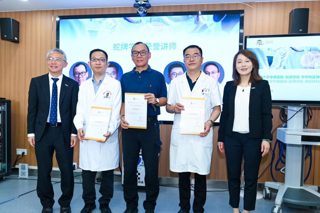 蛇牌学院是什么强强联合，共创辉煌！武汉大学中南医院-蛇牌学院（中国）华中地区神经外科培训中心顺利揭牌！_https://www.jmylbn.com_新闻资讯_第5张