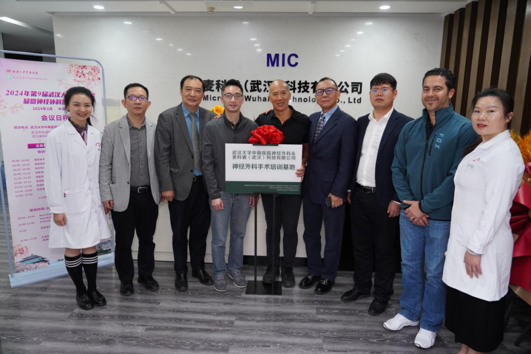 蛇牌学院是什么强强联合，共创辉煌！武汉大学中南医院-蛇牌学院（中国）华中地区神经外科培训中心顺利揭牌！_https://www.jmylbn.com_新闻资讯_第7张