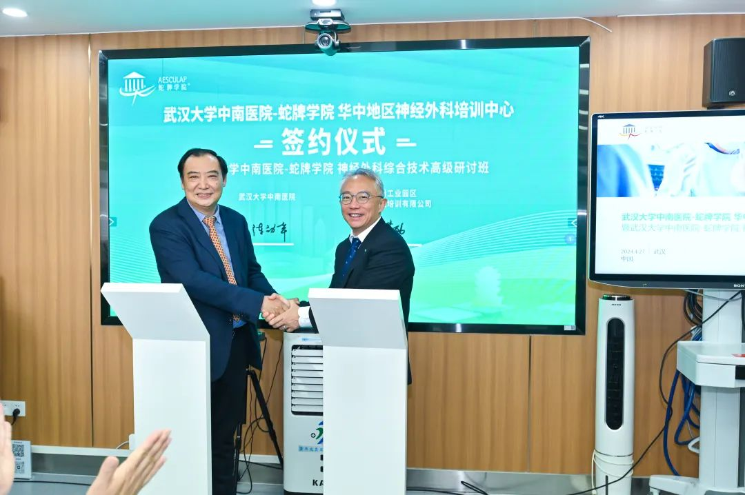 蛇牌学院是什么强强联合，共创辉煌！武汉大学中南医院-蛇牌学院（中国）华中地区神经外科培训中心顺利揭牌！_https://www.jmylbn.com_新闻资讯_第2张