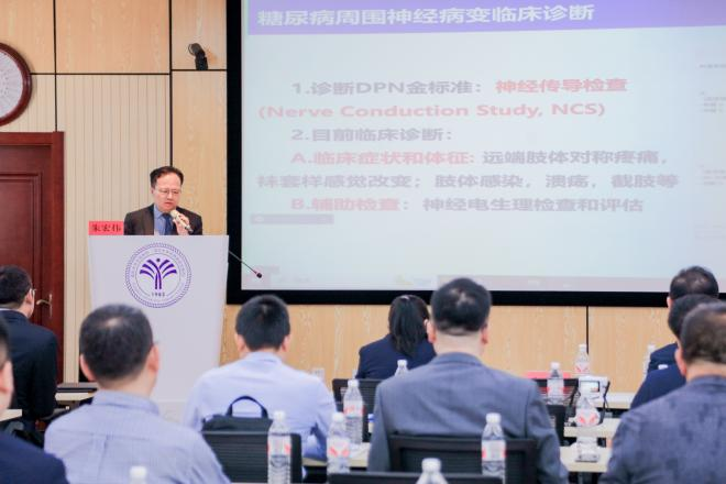 低频电刺激是什么瑞神安资讯丨高频（10kHz）／低频脊髓电刺激治疗糖尿病周围神经病变专题会顺利召开_https://www.jmylbn.com_新闻资讯_第6张