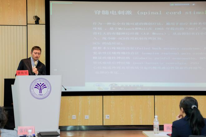 低频电刺激是什么瑞神安资讯丨高频（10kHz）／低频脊髓电刺激治疗糖尿病周围神经病变专题会顺利召开_https://www.jmylbn.com_新闻资讯_第12张