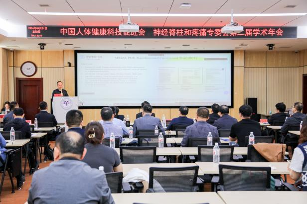 低频电刺激是什么瑞神安资讯丨高频（10kHz）／低频脊髓电刺激治疗糖尿病周围神经病变专题会顺利召开_https://www.jmylbn.com_新闻资讯_第4张