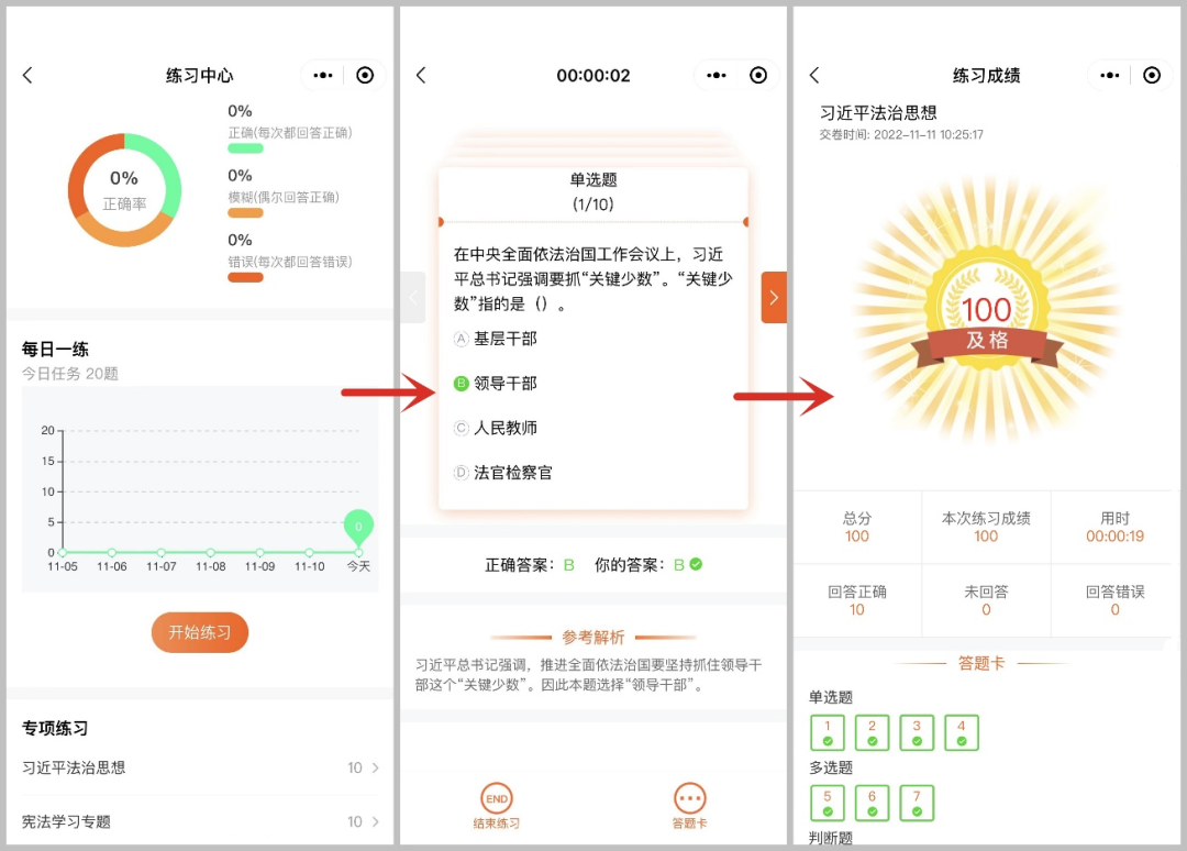 广东惠来：“法律明白人”网络培训班正式上线啦！