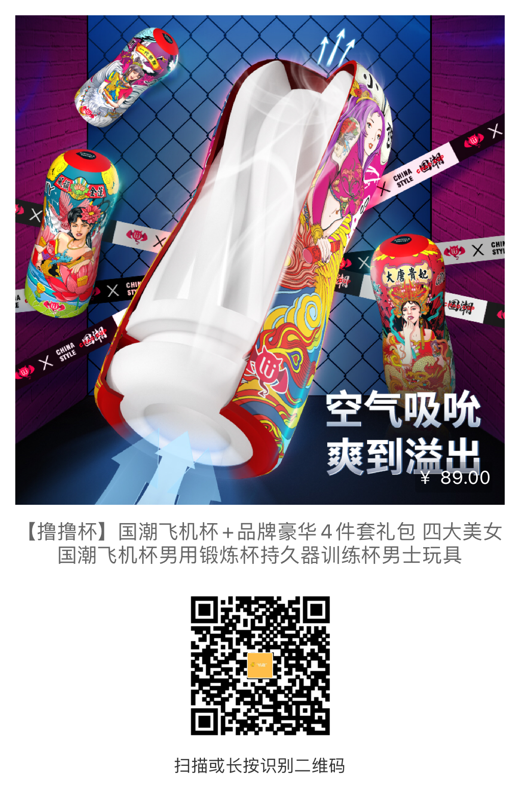 2020年飞机杯评测你收藏的飞机杯，可以是国潮艺术品插图5