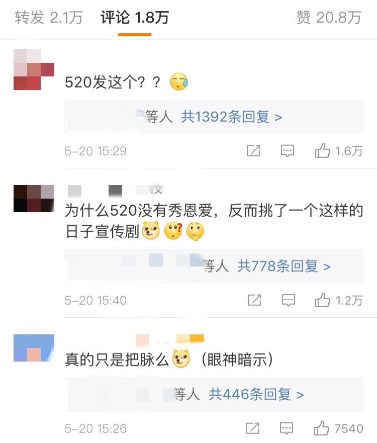 又一位渣男被錘？張銘恩否認出軌胡冰卿，稱去年12月已變單身，徐璐卻暗指其撒謊？ 情感 第32張