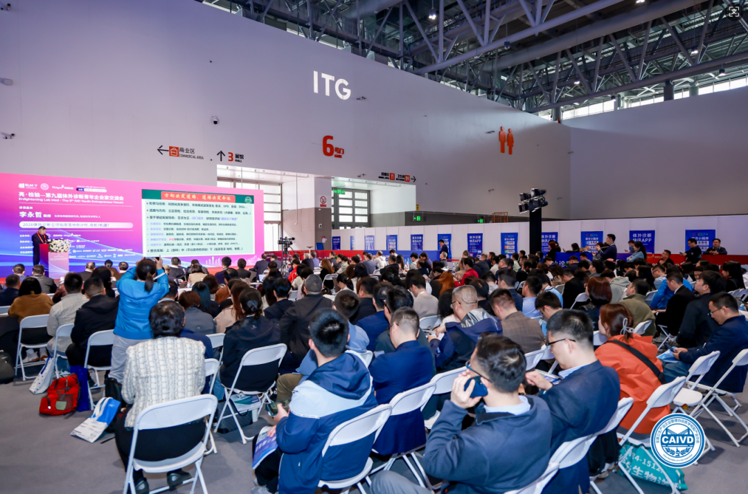 厦门波生生物怎么样聚焦行业痛点，共话IVD未来 ｜ 亮·检验——第九届体外诊断青年企业家交流会在厦门成功召开_https://www.jmylbn.com_新闻资讯_第2张