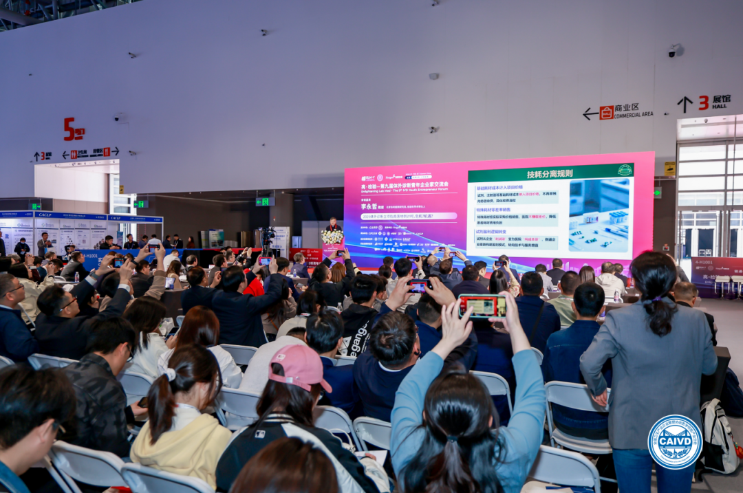 厦门波生生物怎么样聚焦行业痛点，共话IVD未来 ｜ 亮·检验——第九届体外诊断青年企业家交流会在厦门成功召开_https://www.jmylbn.com_新闻资讯_第4张