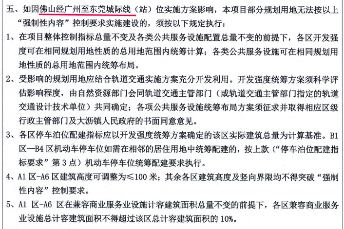 62亿！1.5万/平！刚刚，保利佛山拿地！