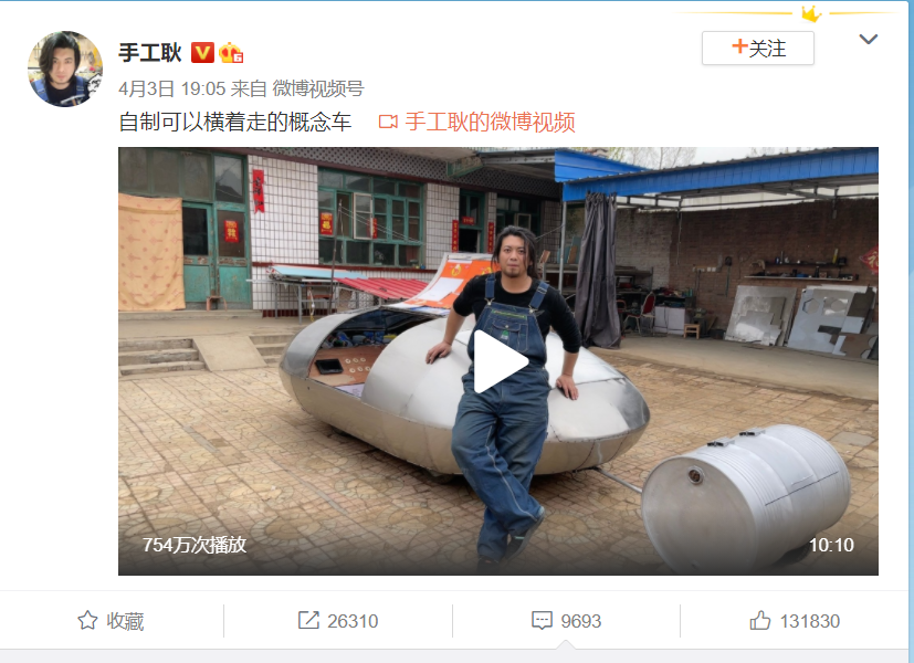 “手工耿”史詩(shī)級(jí)"發(fā)明“：可以橫著走的概念車！網(wǎng)友喊話雷軍投資的圖1