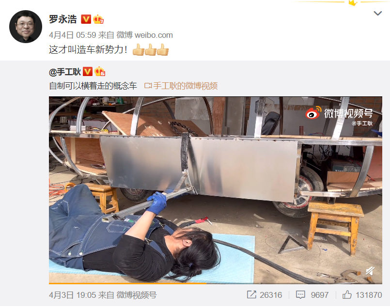 “手工耿”史詩(shī)級(jí)"發(fā)明“：可以橫著走的概念車！網(wǎng)友喊話雷軍投資的圖15