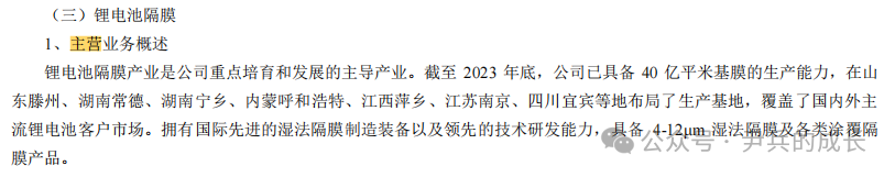 2024年08月27日 中材科技股票