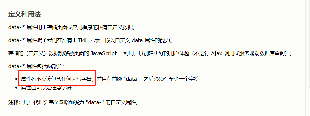 Data 的误区 举个栗子 微信开放社区