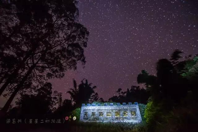 岑溪市天龙顶山地公园