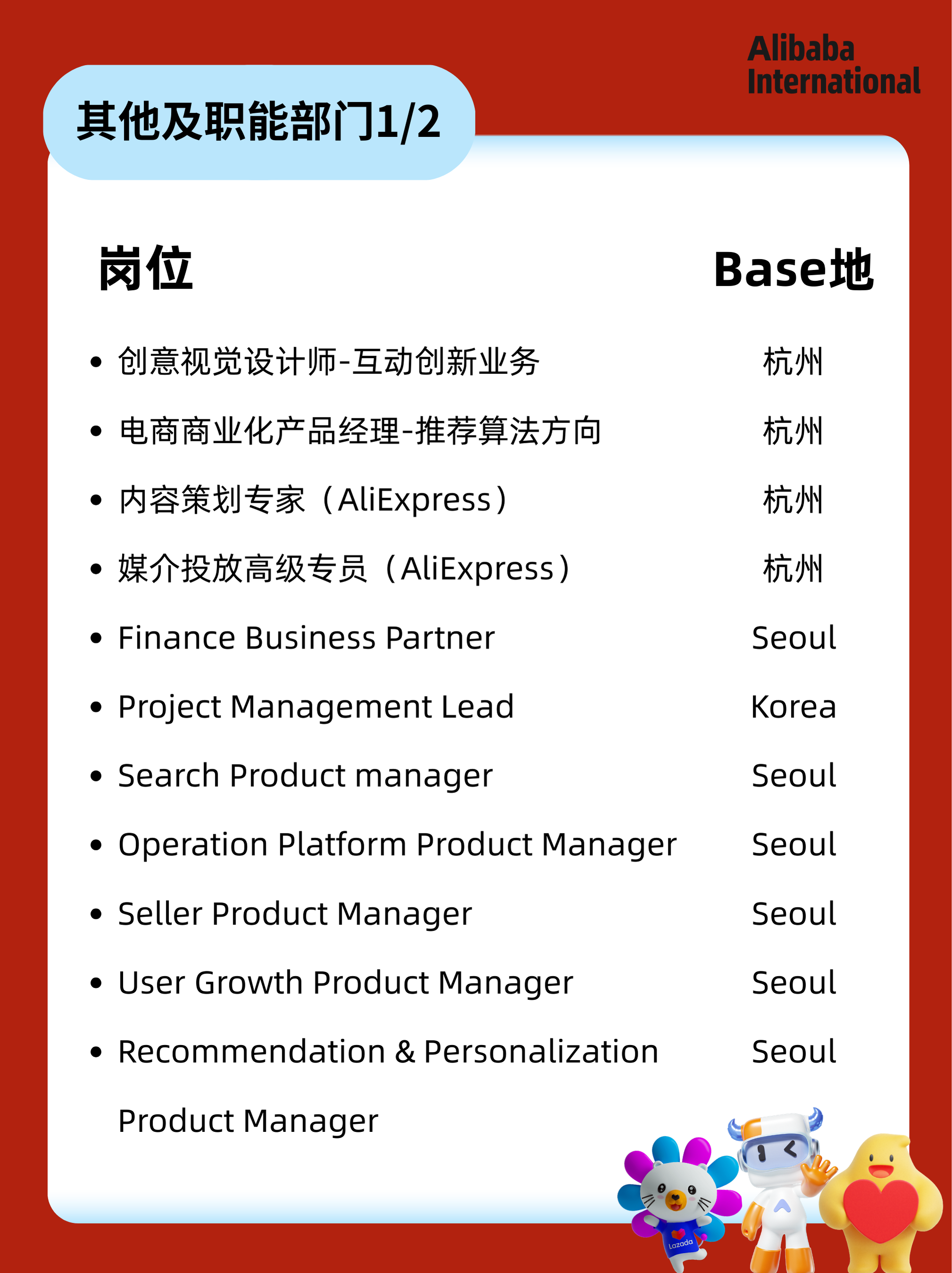 招聘公告图片