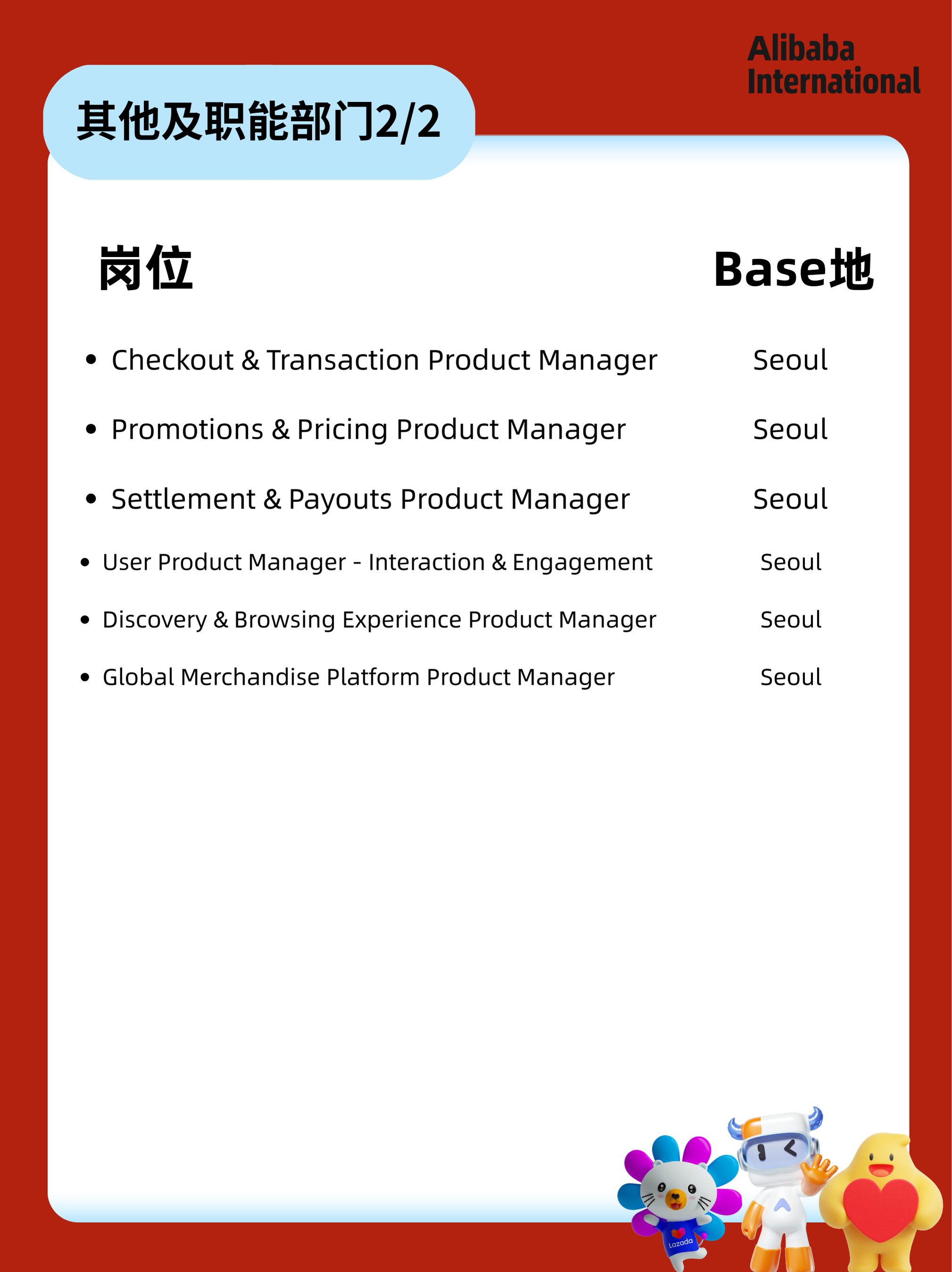 招聘公告图片