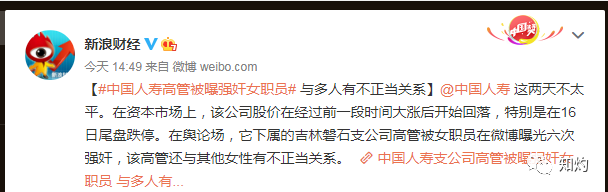 公司高管被曝6次强奸女职员录音回放他是怎么做到的！