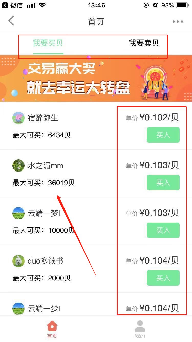 公众号：阿普说创业-最新暴利赚钱项目365天不间断更新！