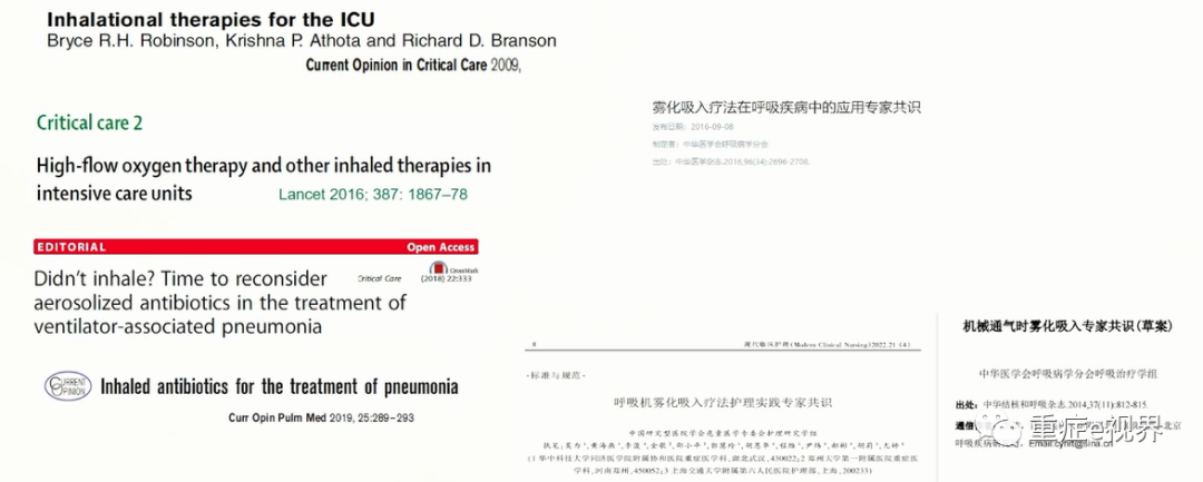 有创呼吸机怎么做雾化气道雾化吸入疗法需要关注的问题_https://www.jmylbn.com_新闻资讯_第11张