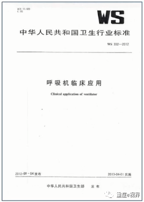 呼吸机怎么消毒ICU整体消毒方案_https://www.jmylbn.com_新闻资讯_第14张