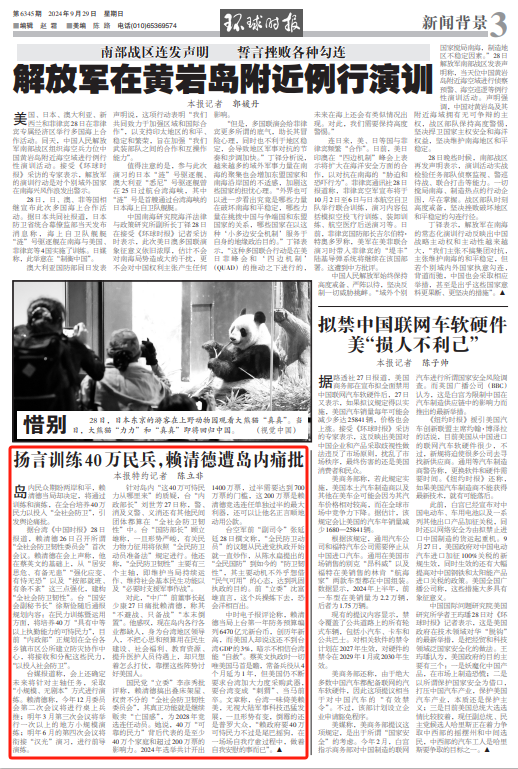 赖清德此举，引起台湾舆论痛批