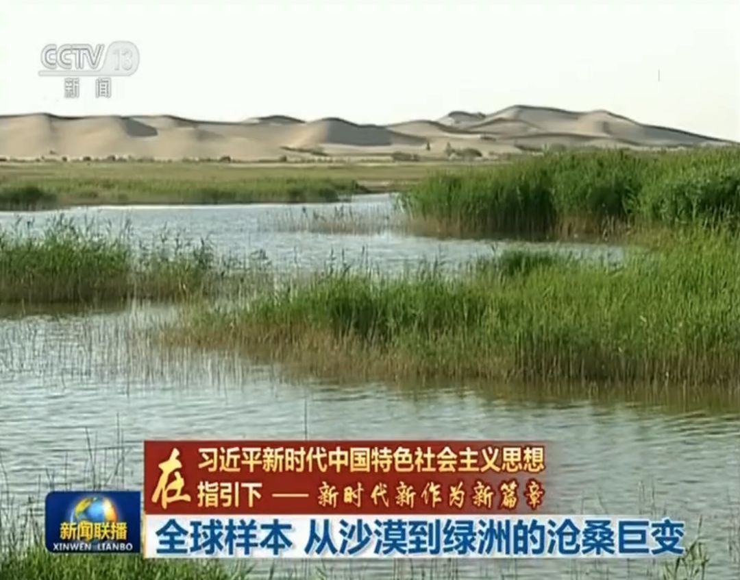 前天新闻联播中令人震撼的一幕…