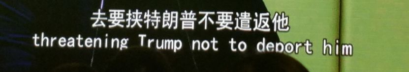案情简直魔幻:一个中国通缉犯差点把美国害惨!