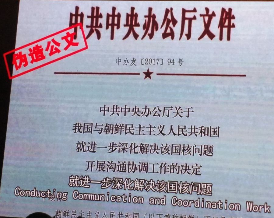 案情简直魔幻:一个中国通缉犯差点把美国害惨!