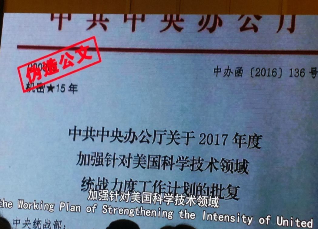 案情简直魔幻:一个中国通缉犯差点把美国害惨!