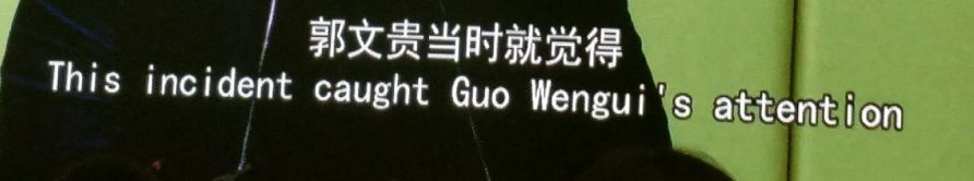 案情简直魔幻:一个中国通缉犯差点把美国害惨!