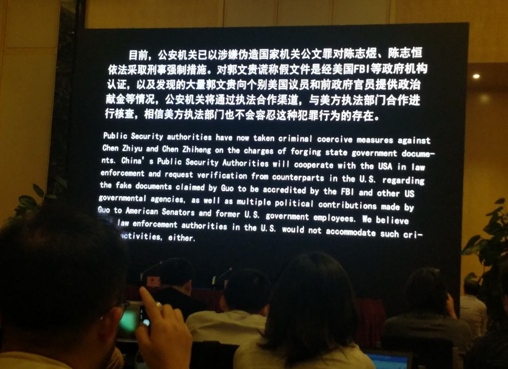 案情简直魔幻:一个中国通缉犯差点把美国害惨!