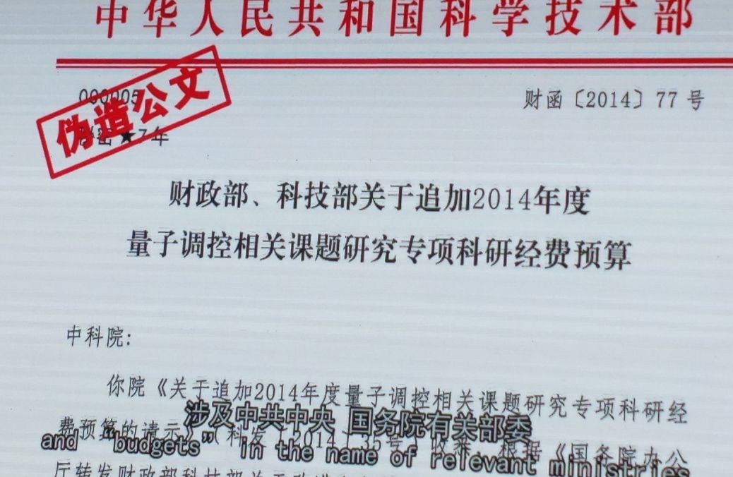 案情简直魔幻:一个中国通缉犯差点把美国害惨!