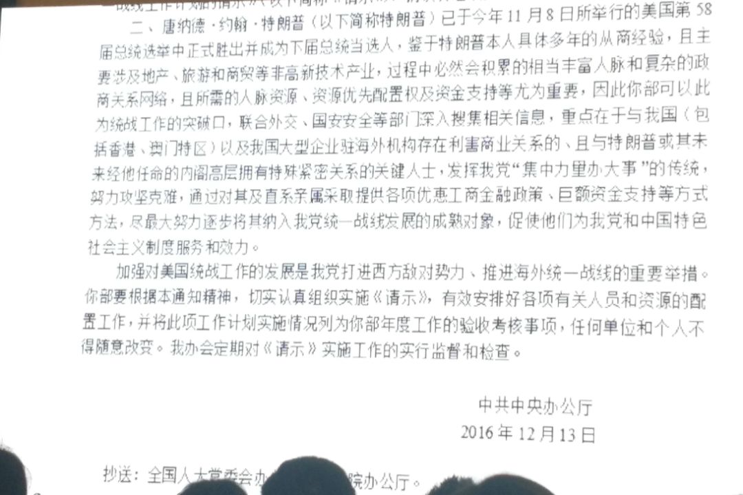 案情简直魔幻:一个中国通缉犯差点把美国害惨!