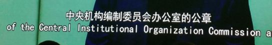 案情简直魔幻:一个中国通缉犯差点把美国害惨!