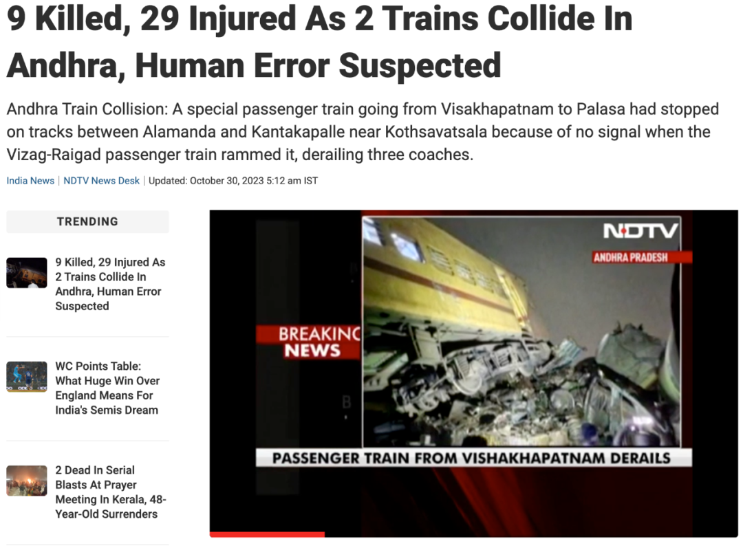 这国再次发生火车相撞事故，数十人死伤
