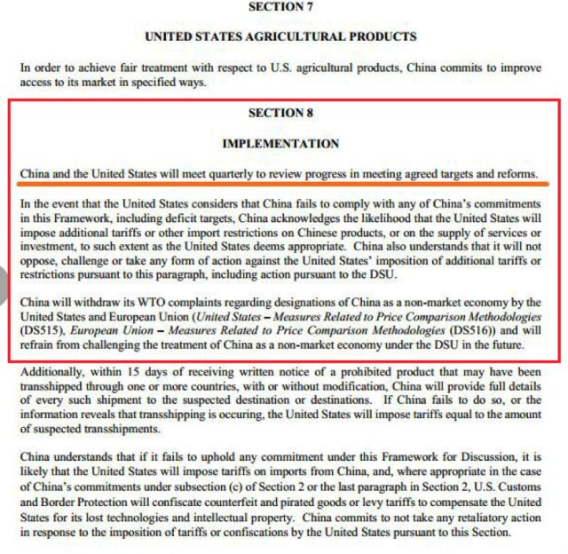 中美贸易谈判美方条件曝光 网友:还当这是1840年?
