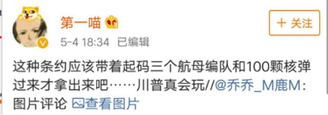 中美贸易谈判美方条件曝光 网友:还当这是1840年?