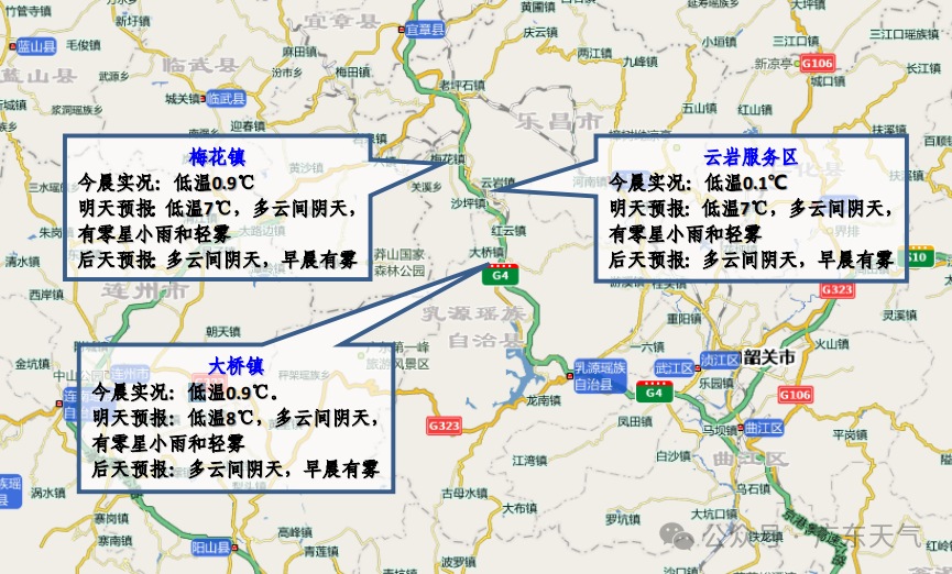（2026年02月9日11时发布京珠北高速交通气象预报）