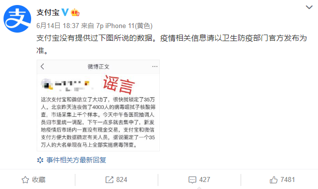 今天,微信、支付宝同时辟谣:没干过这事!(图5) 今天,微信、支付宝同时辟谣:没干过这事!(图5)